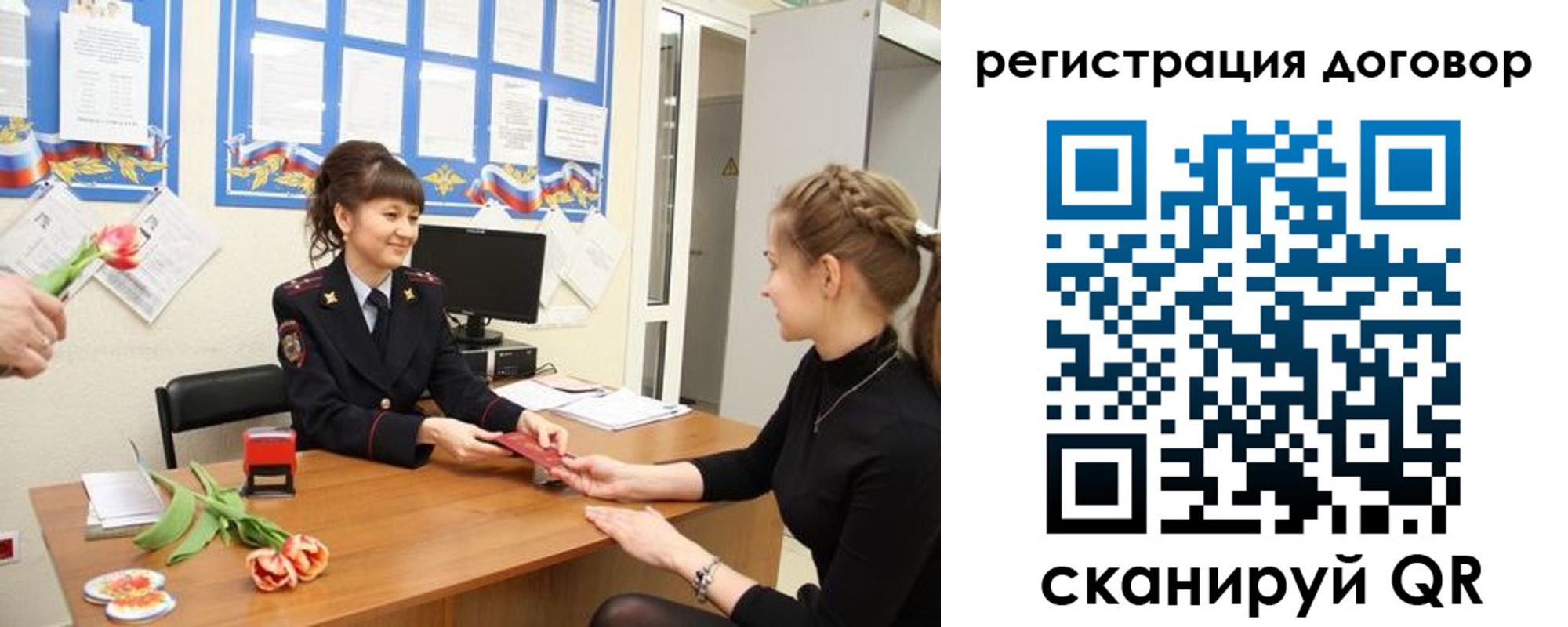 временная регистрация в квартире в Ачинске