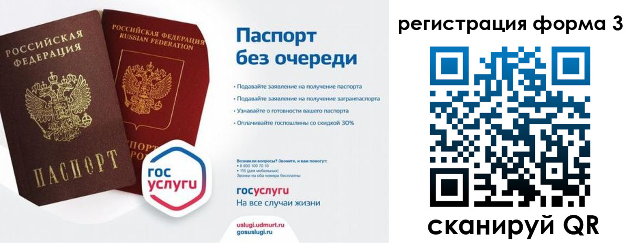 временная прописка в Ачинске