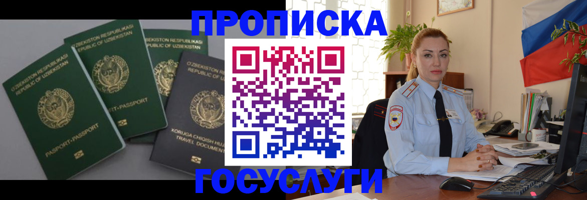 временная регистрация адрес в Ачинске